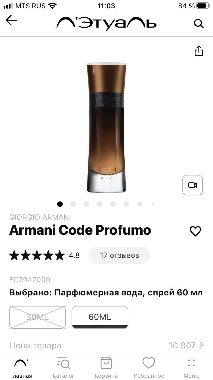 GIORGIO ARMANI armani code profumo edp 60 ml.