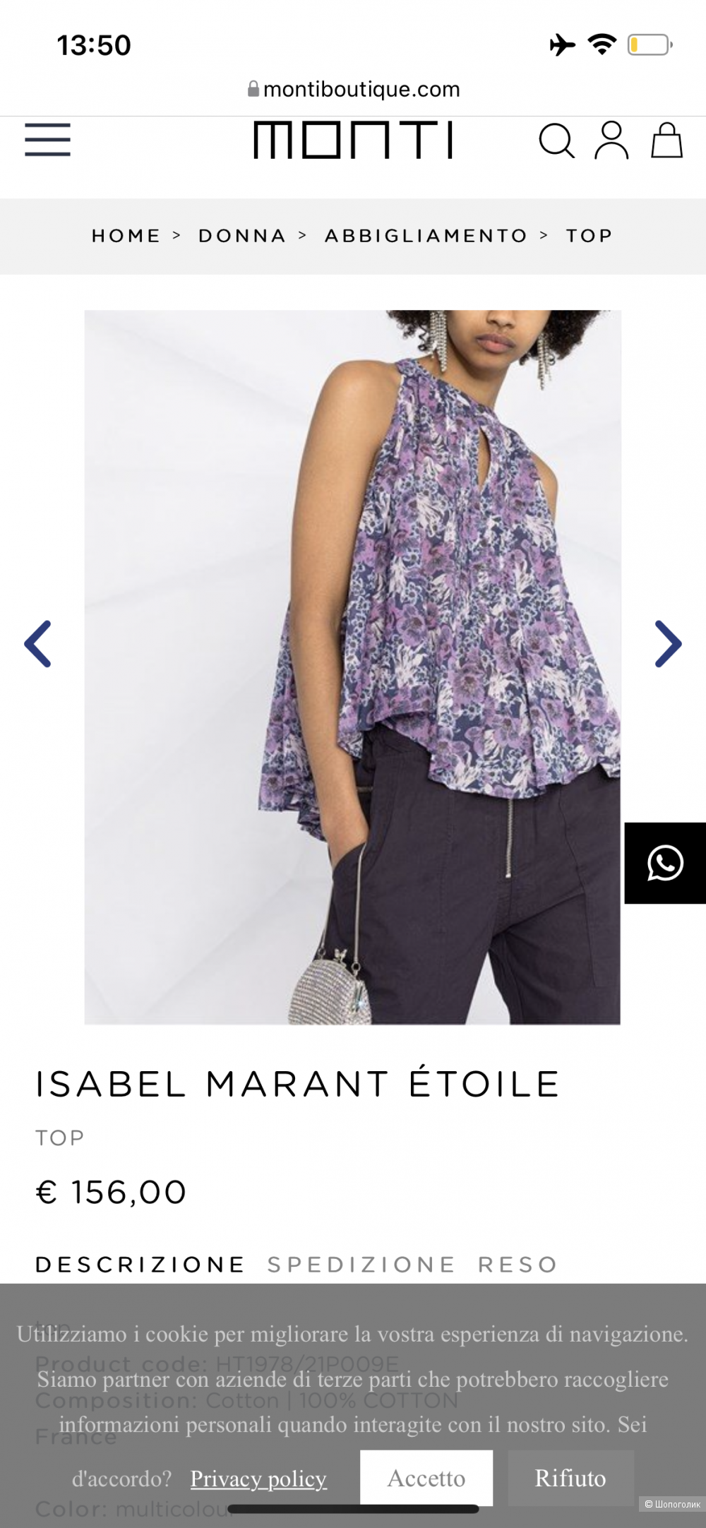 Isabel Marant топ р. 42-44