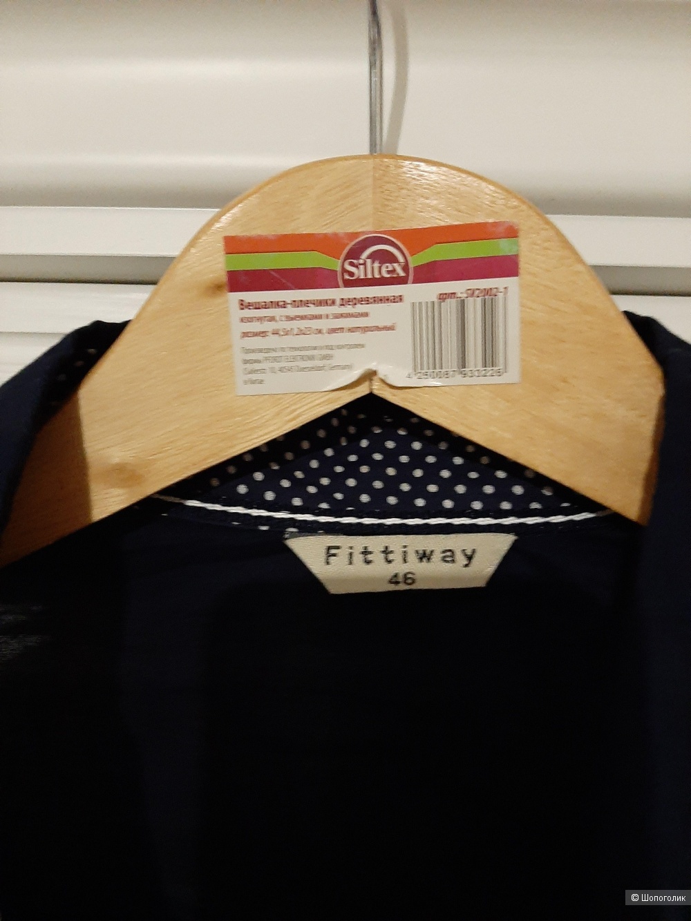 Рубашка fittiway р.46