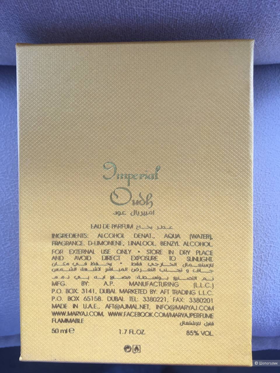 Maryaj IMPERIAL OUDH Eau De Parfum For Unisex, 50 ml