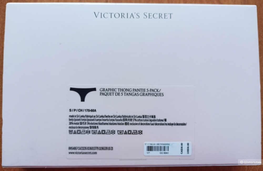 Комплект трусиков-стрингов Victorias secret, S