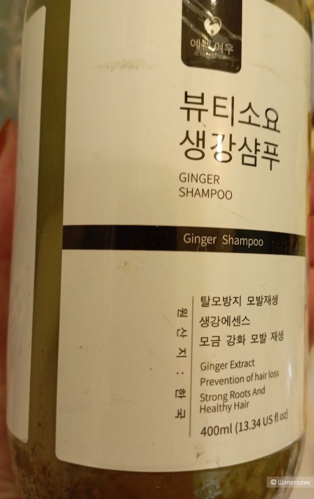 Имбирный шампунь Beautiful spirit,400 мл