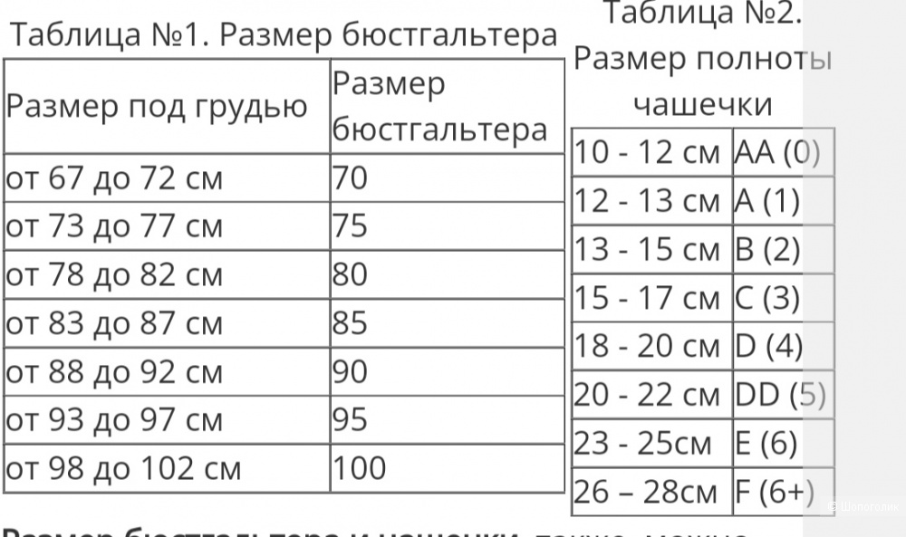 Бюстгальтер Boux avenue, 40F