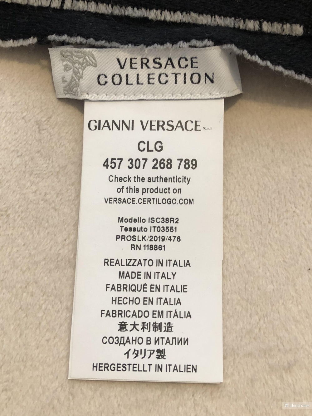 Шарф Versace one size