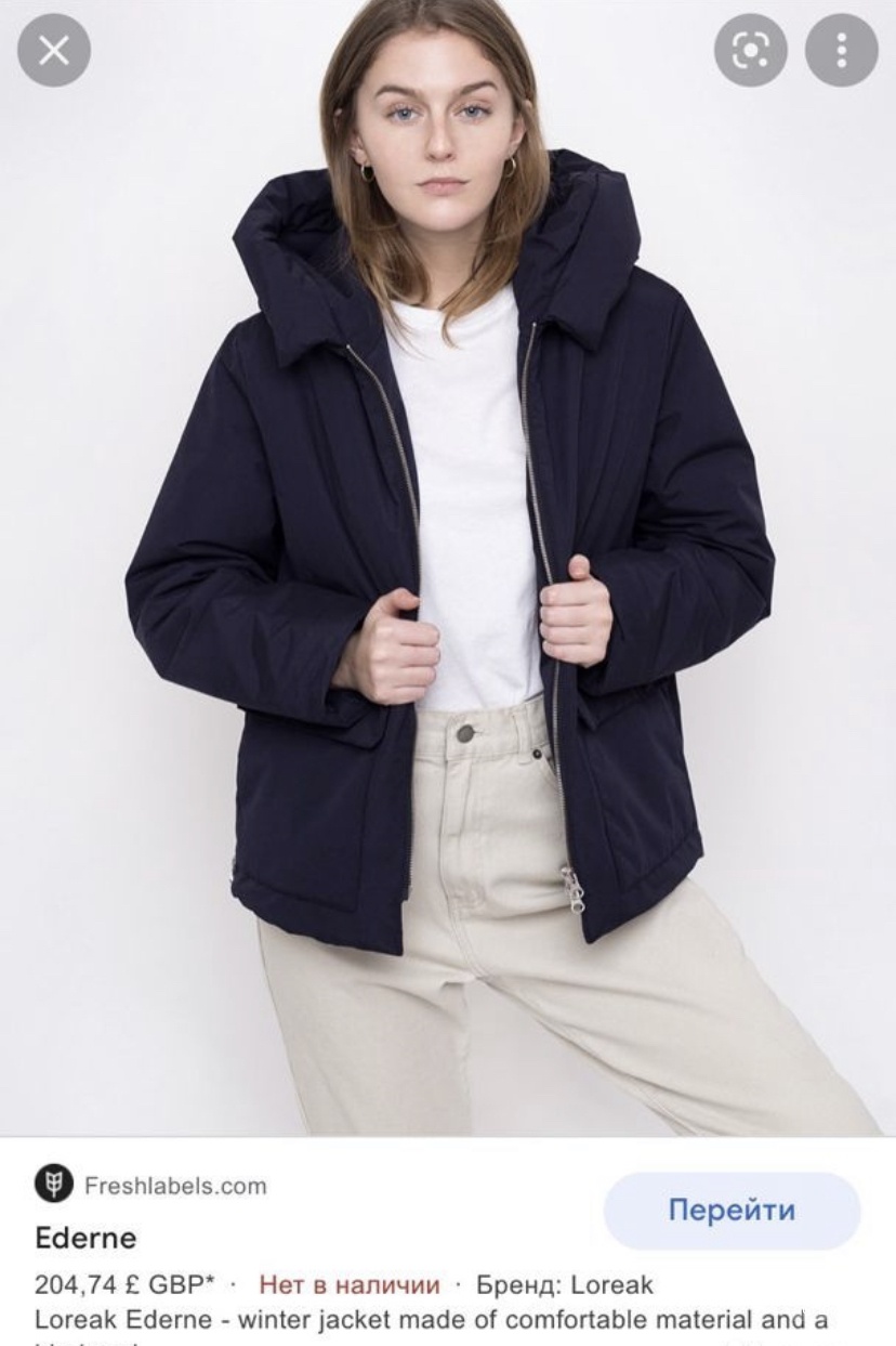 Куртка Loreak S