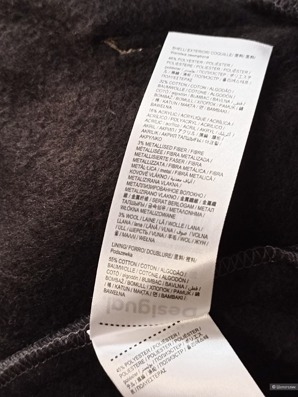 Куртка-толстовка DESIGUAL EU M