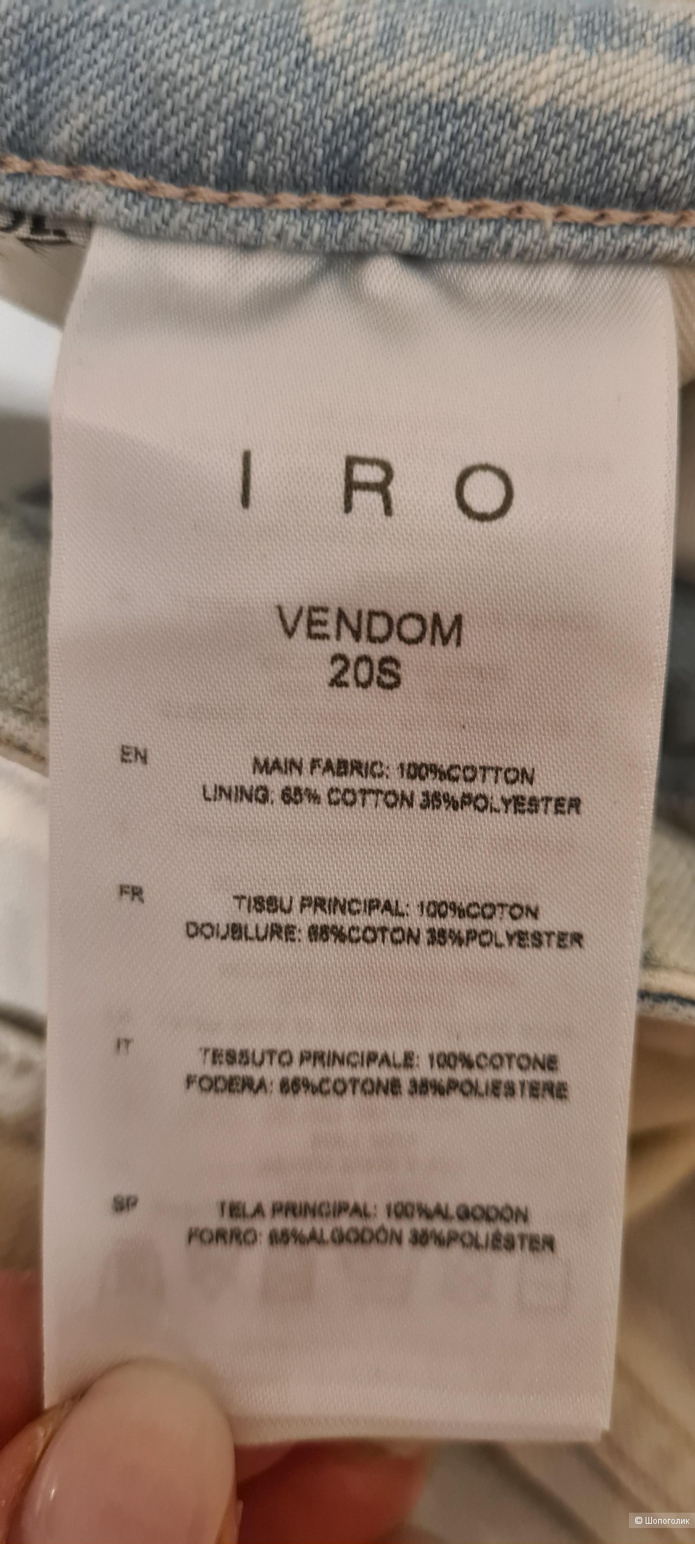 IRO  Vendom bleached high-rise slim-leg jeans,25 Маркировка