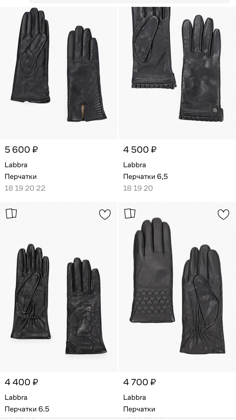 Кожаные перчатки Labbra 6,5 размер