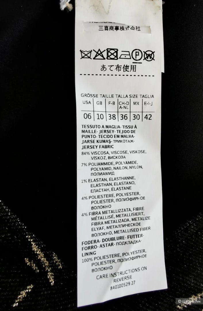 Платье Max Mara , 42-44