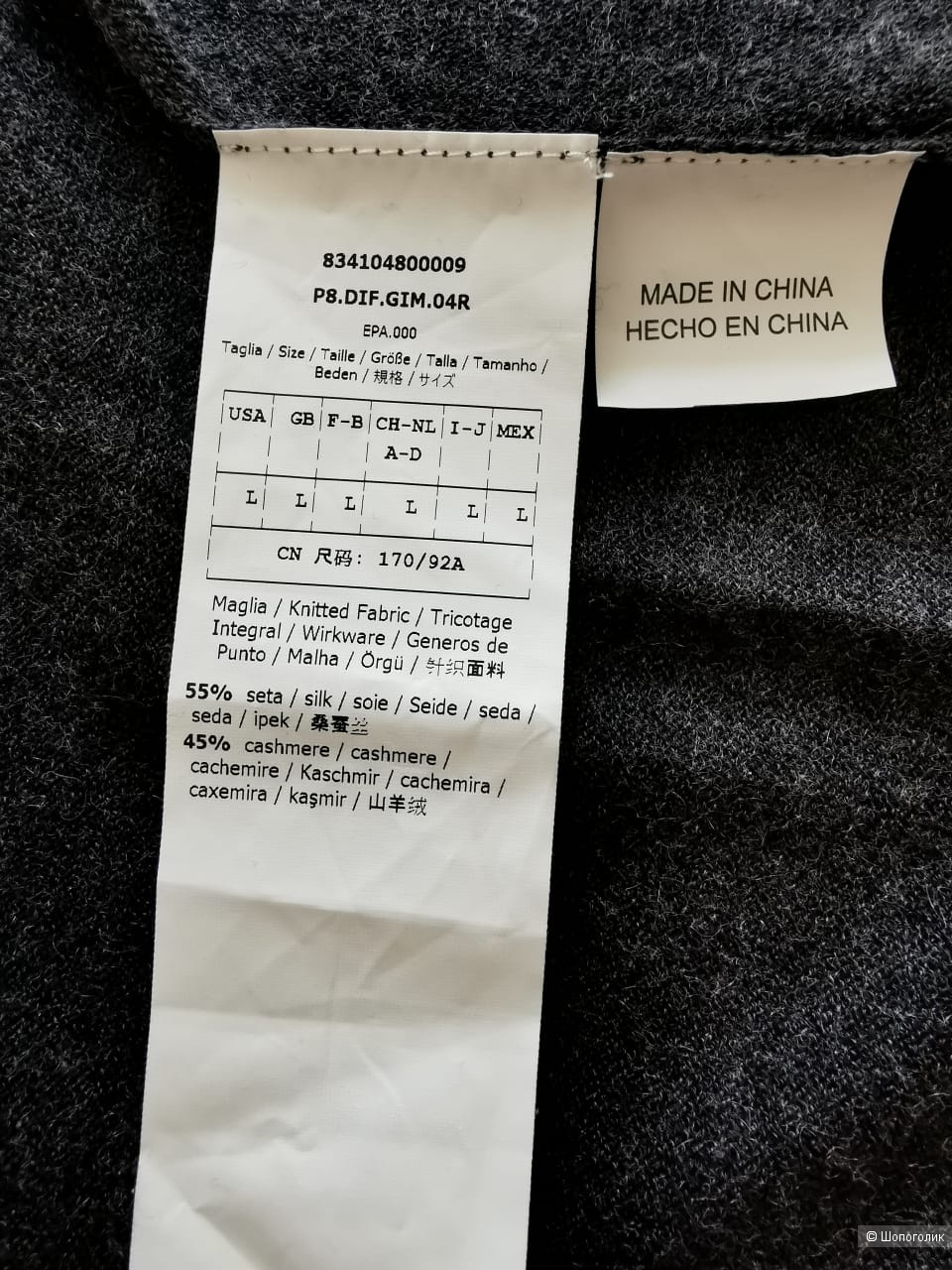 Кардиган Max Mara, L