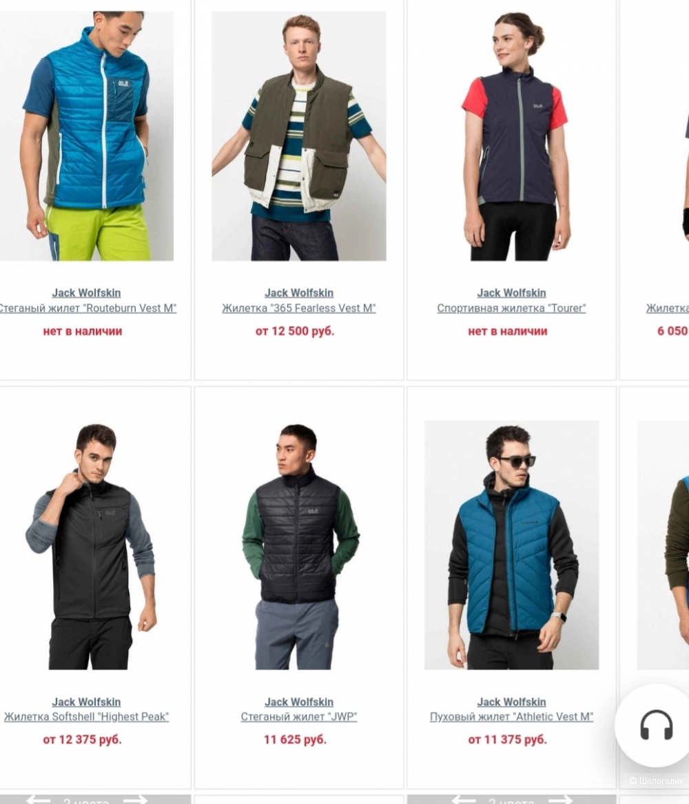 Жилет Jack wolfskin размер м