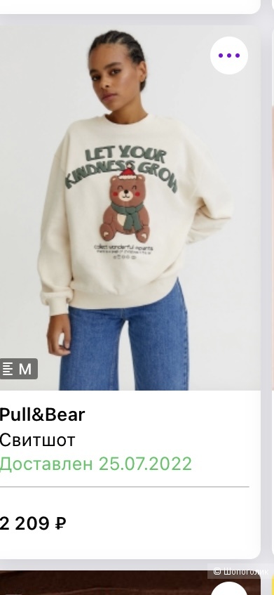 Толстовка, Pull&Bear, M