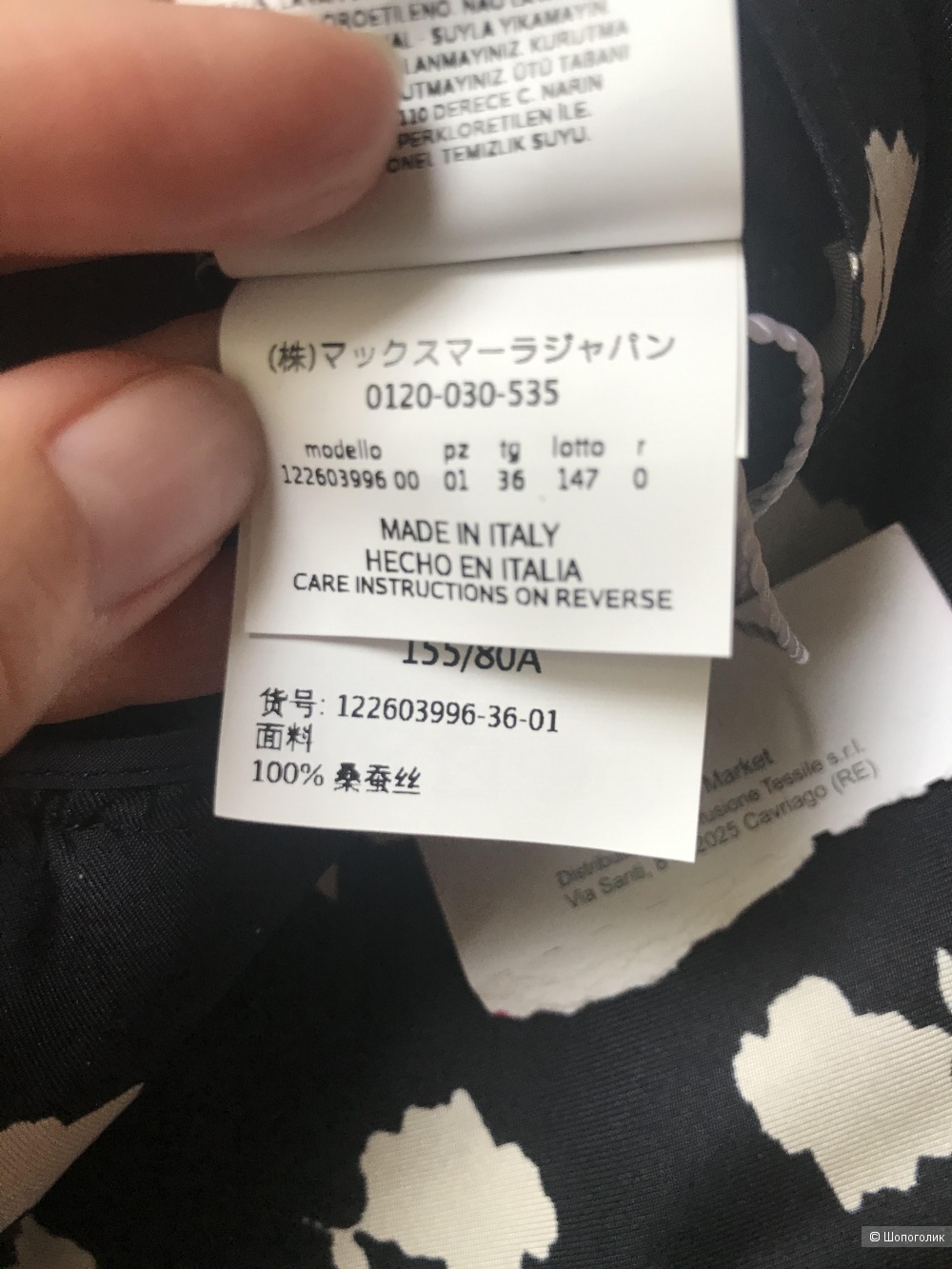 Платье Max Mara IT36