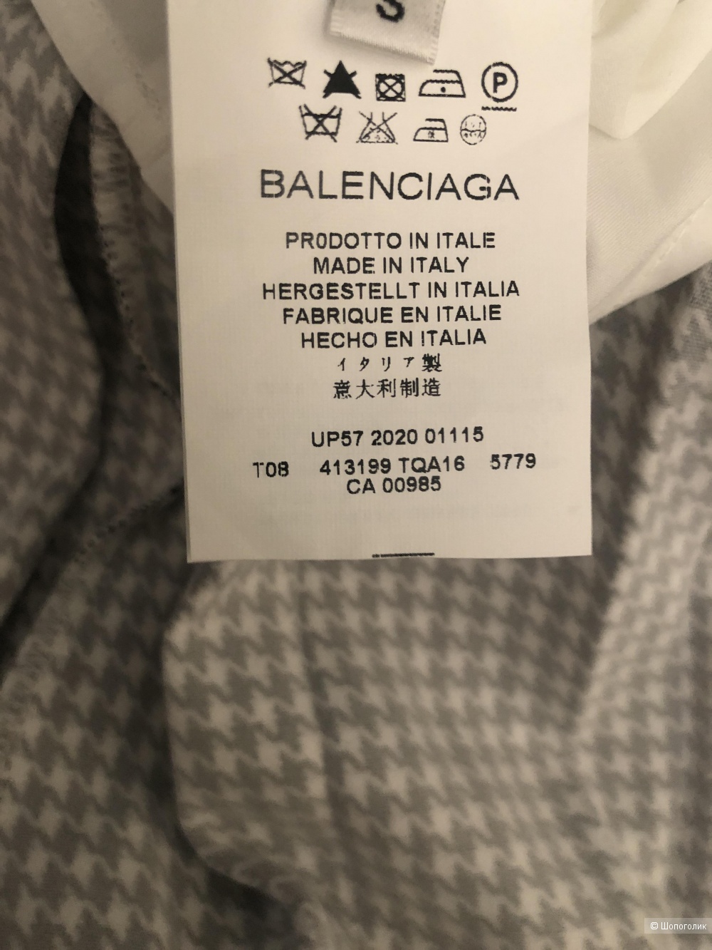 Юбка balenciaga S