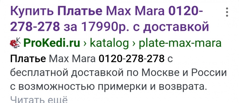 Платье шелковое  Max Mara ( Marella) , it48 на 48