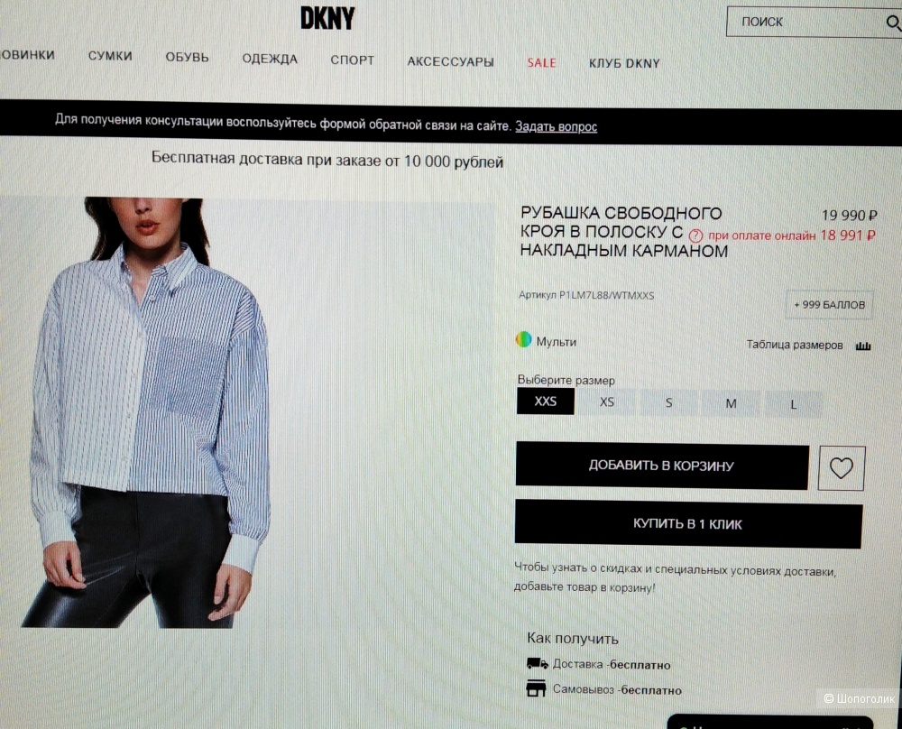 Блузка DKNY,размер 46-50
