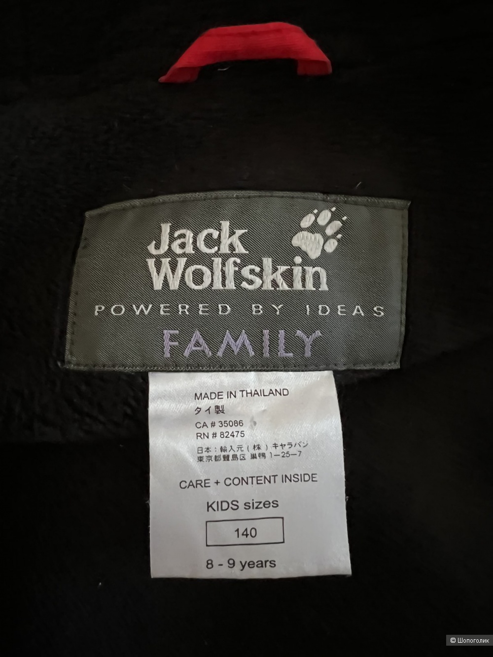 Комбинезон детский р.140 бренд Jack Wolfskin