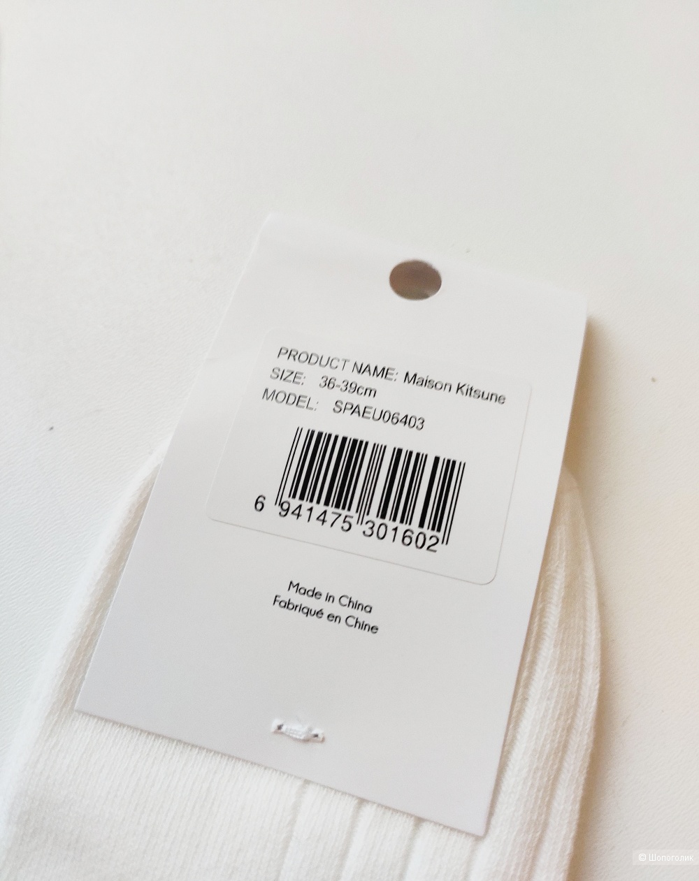 Носки Maison Kitsune новые 36-39