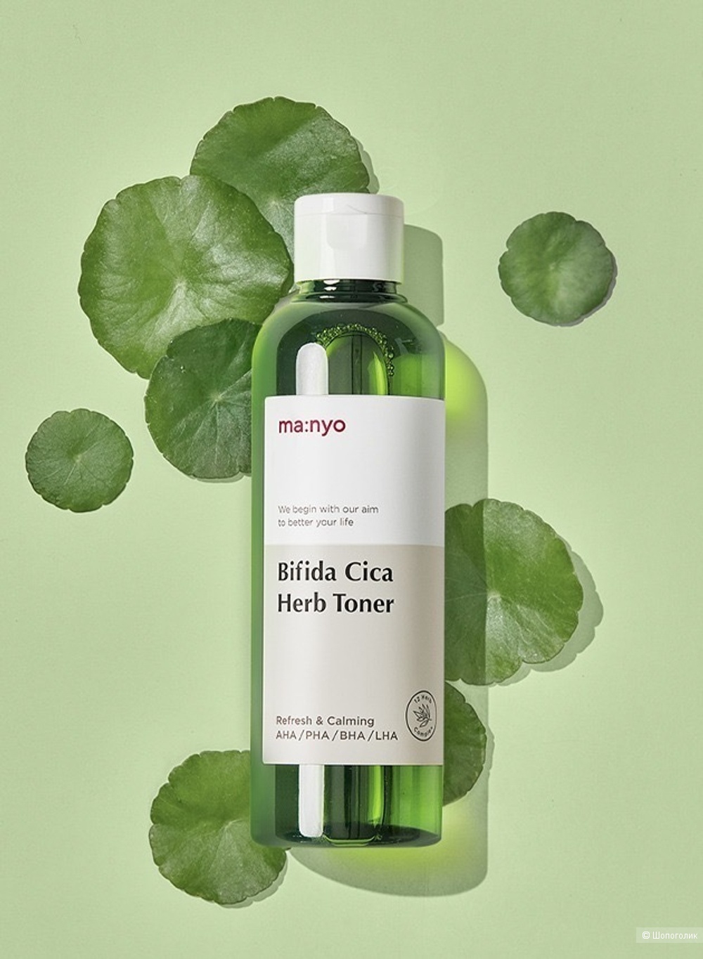 Очищающий тоник для чувствительной кожи Manyo Bifida Cica Herb Toner