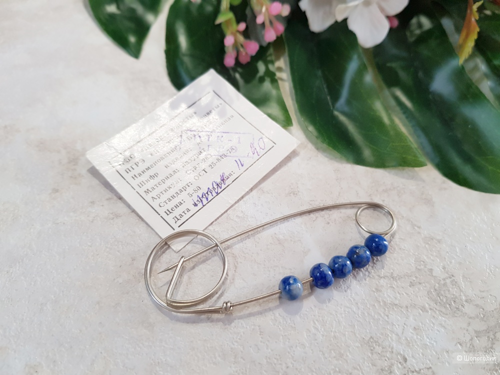 Набор из лазурита One Size