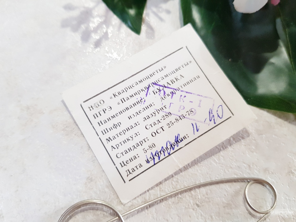 Набор из лазурита One Size