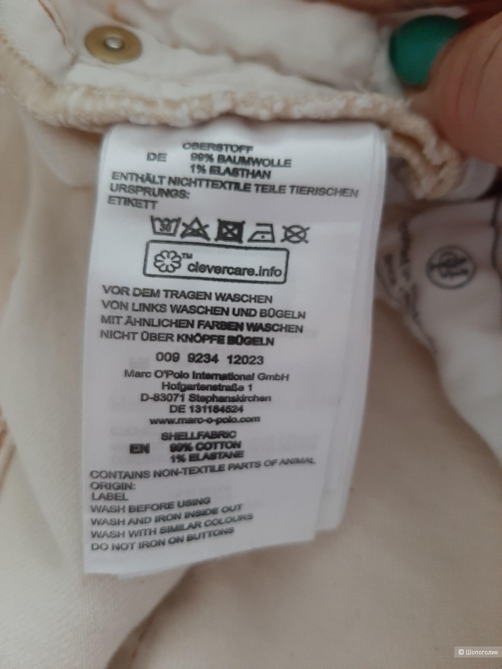 Джинсы Marc o Polo р.30