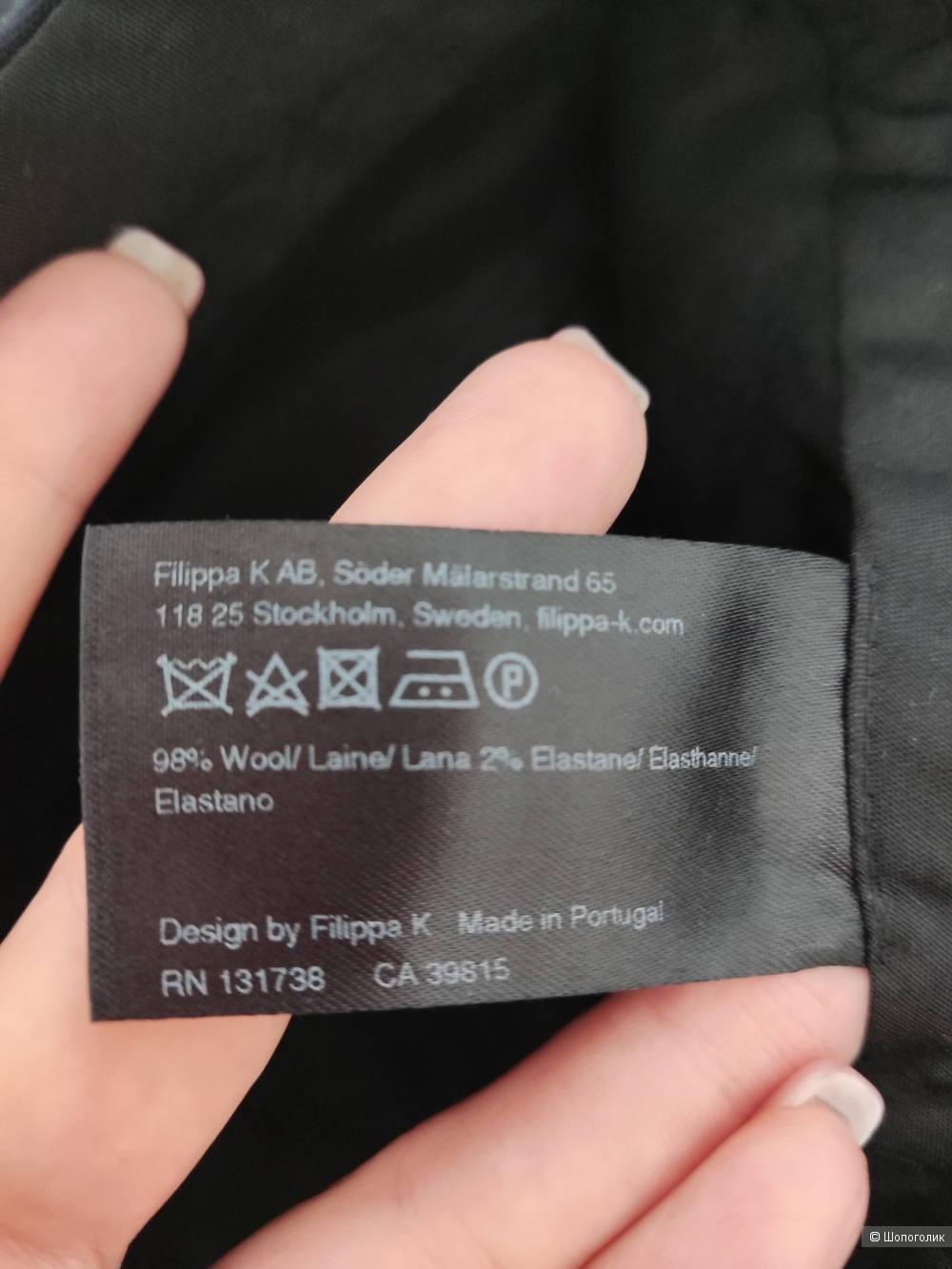 Брюки Filippa K, 44-46