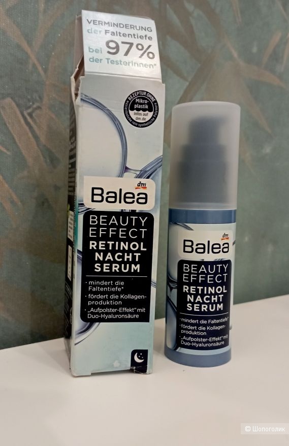 Ночная сыворотка с ретинолом Balea Beauty Effect,30 мл