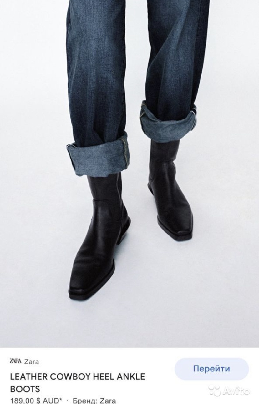 Казаки Zara, 41