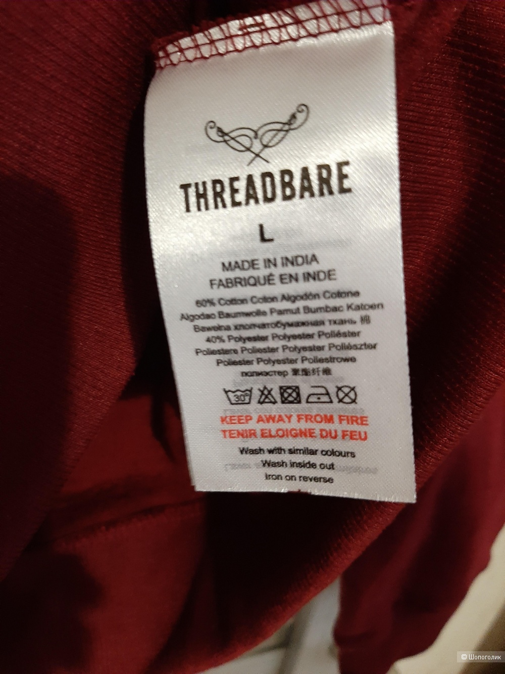 Толстовка  Threadbare р.L