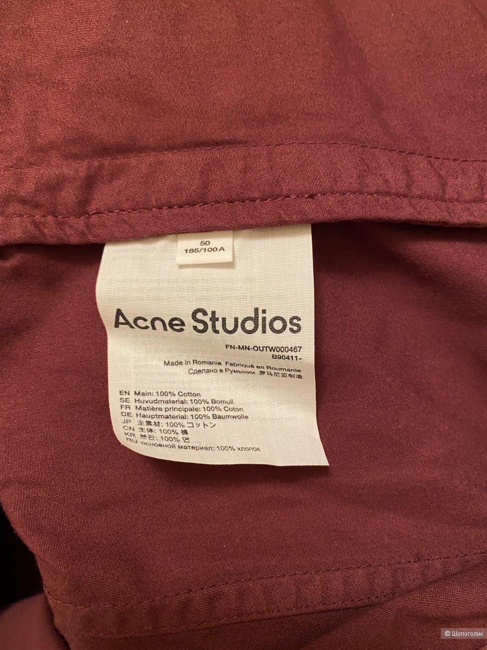 Acne Studios анорак 50 IT