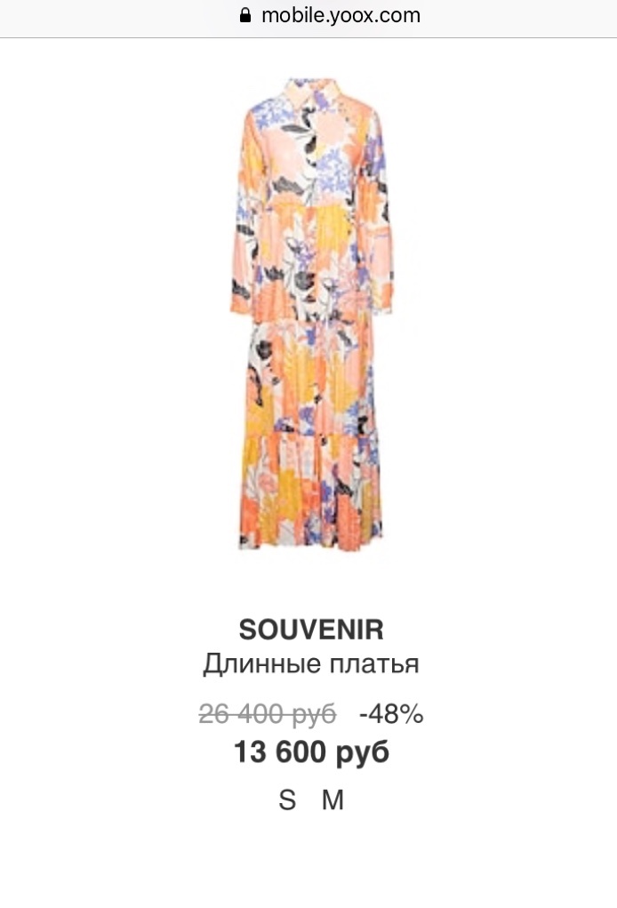 Платье Souvenir Clubbing. IT S (42/44 RU)