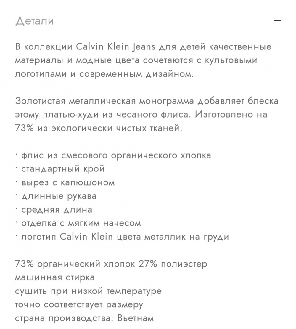 Платье - худи Calvin Klein 12