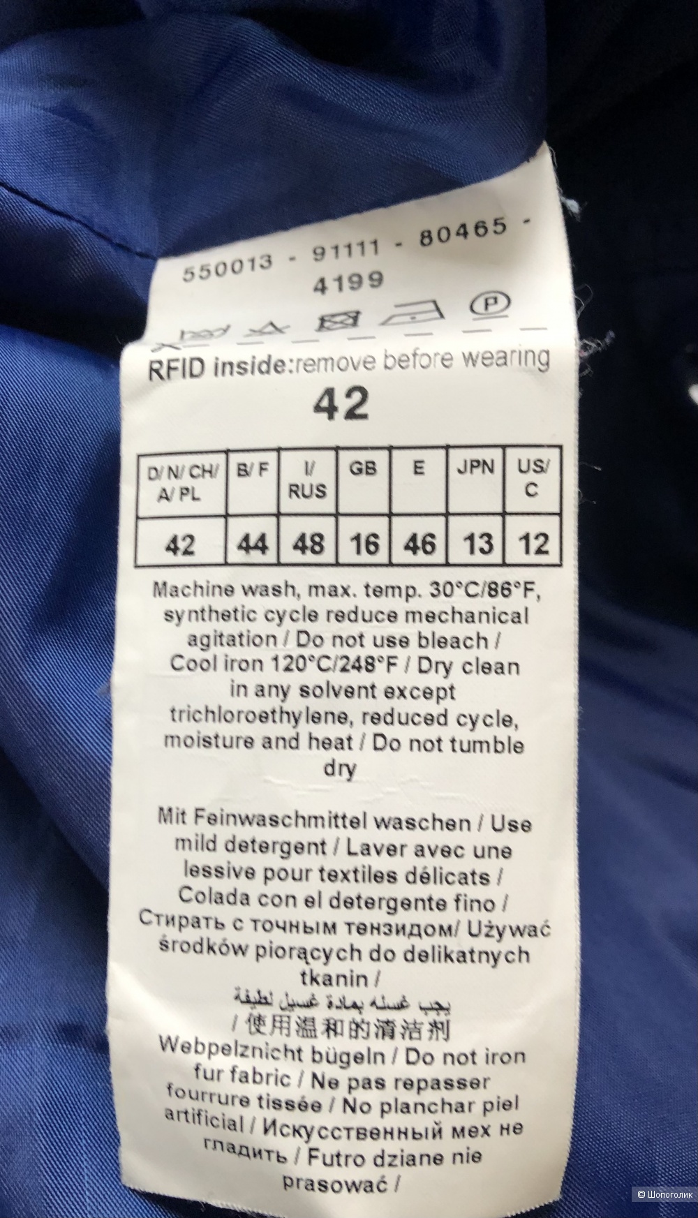Куртка  Gerry Weber размер производителя 42 ( на 48-50 )