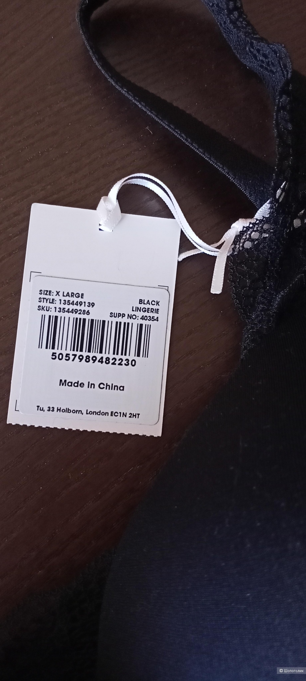 Бюстгальтер Tu Lingerie XL