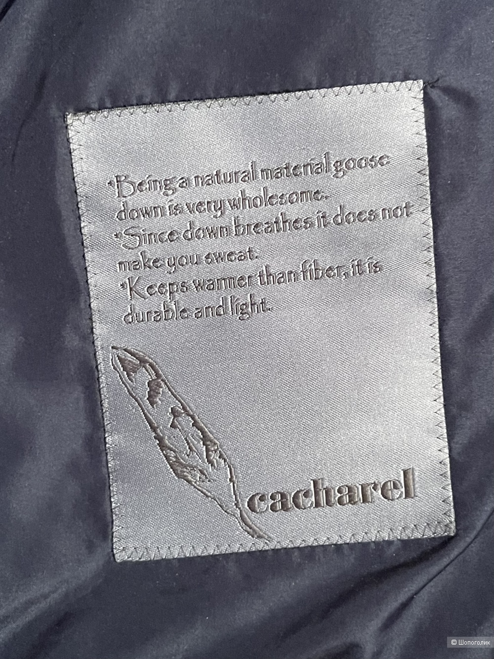 Куртка CACHAREL 50-52