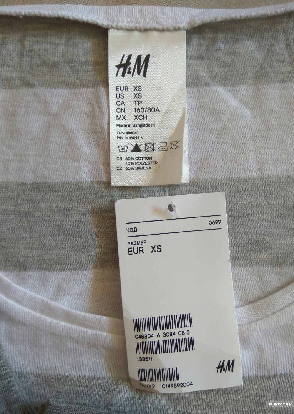 Пижама женская H&M, размер XS