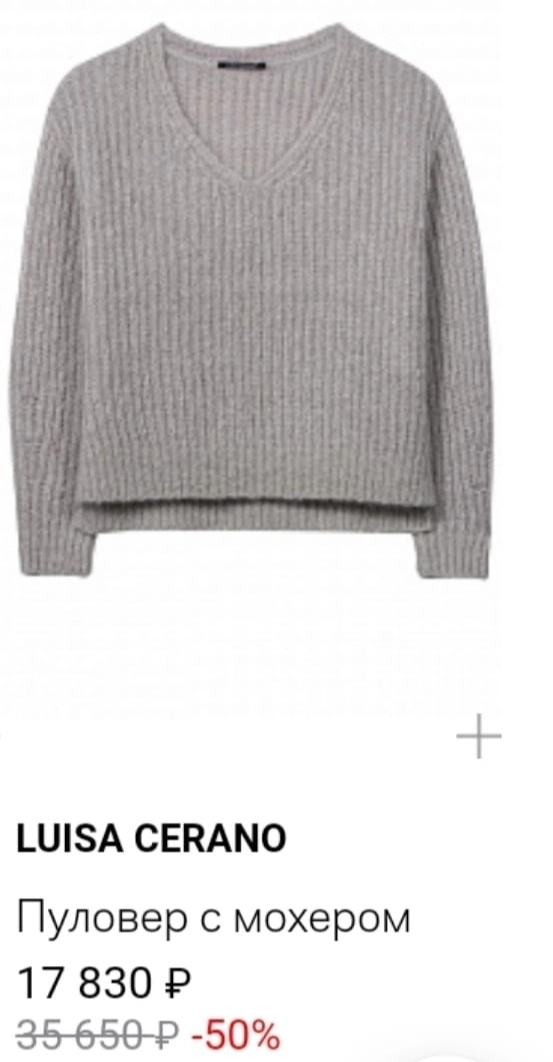 Пуловер Luisa Cerano размер 36
