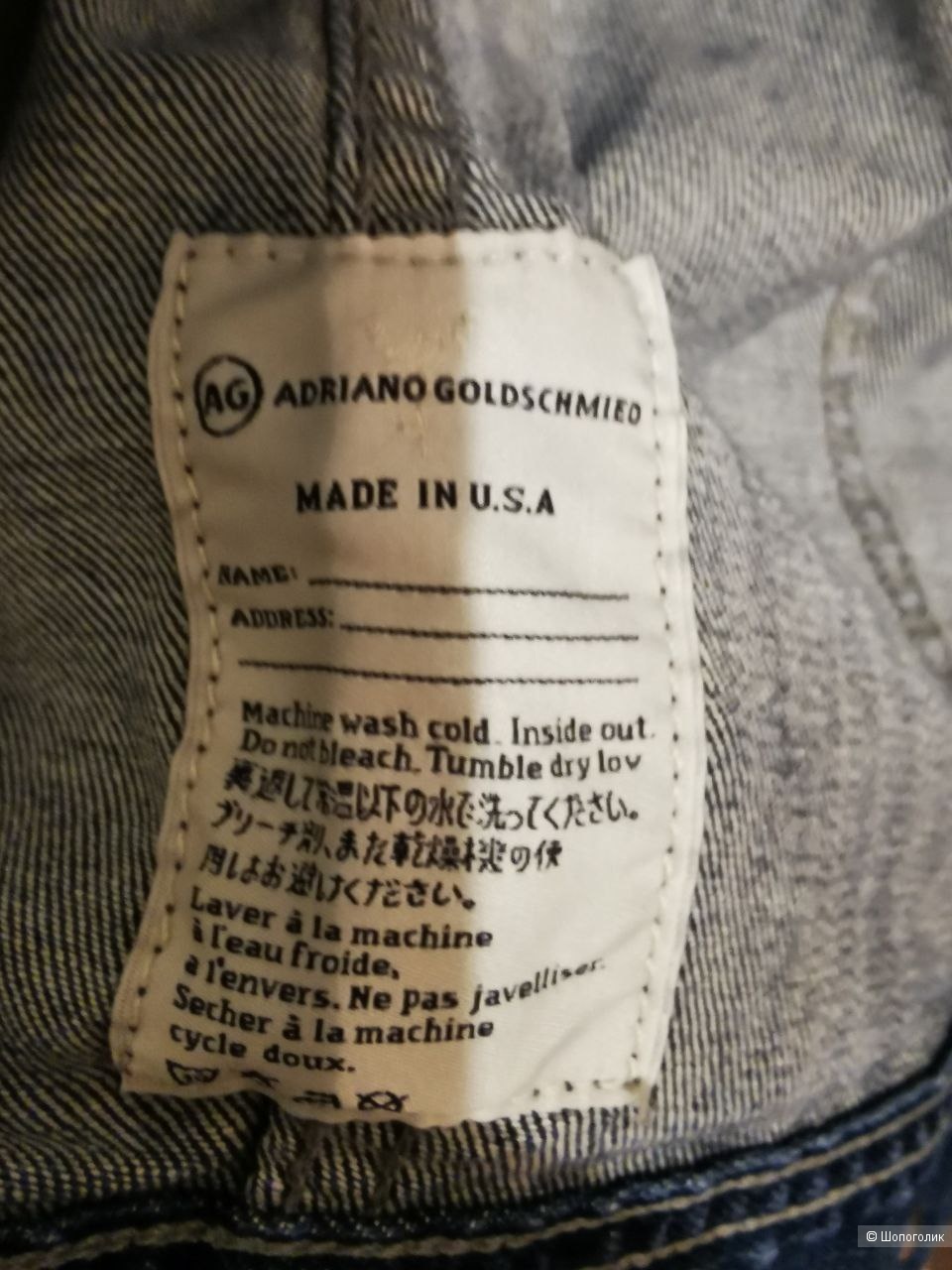 Куртка джинсовая AG ADRIANO GOLDSCHMIED размер L