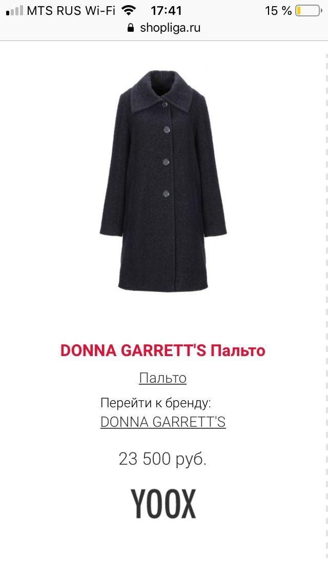 Пальто Donna Garretts, размер 44