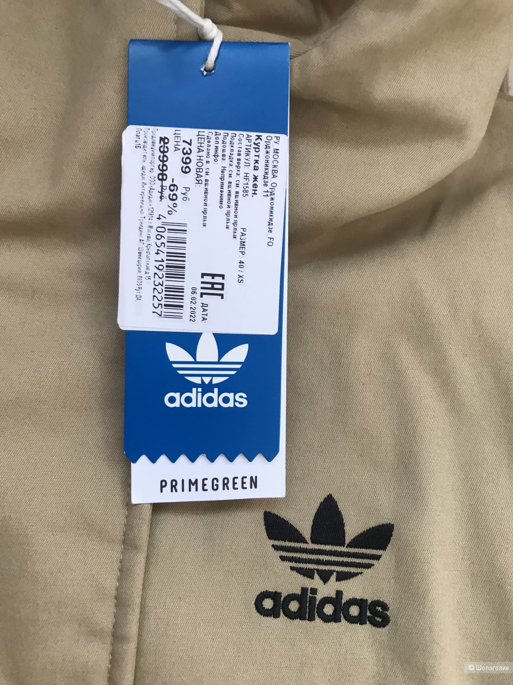 Парка пуховая Adidas, размер XS