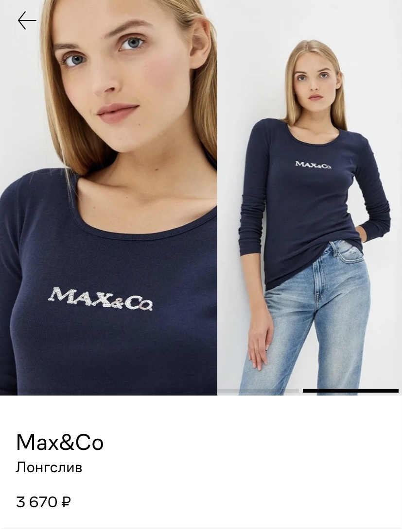 Лонгслив Max&Co by Max Mara  Размер S