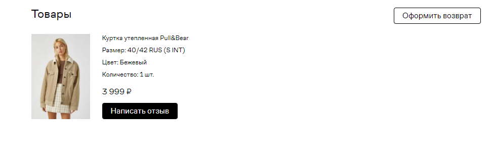 Куртка утепленная Pull & Bear S (44-46)