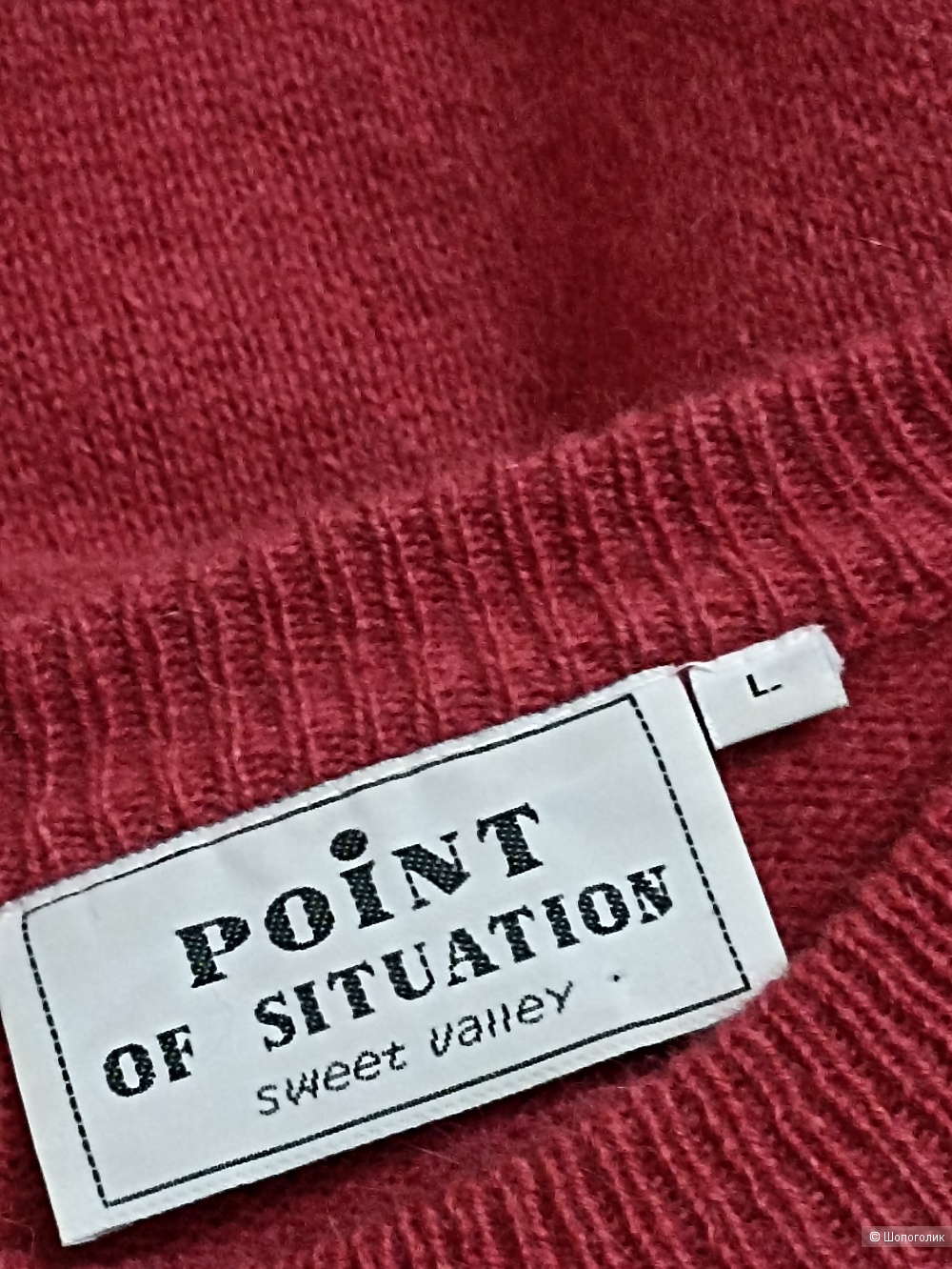 Винтажный свитер point OF Situation RU 48-50