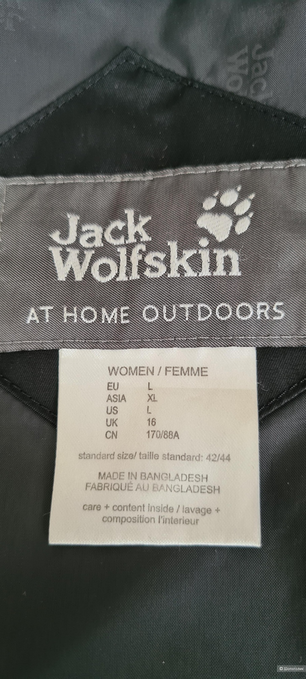 Куртка-парка Jack Wolfskin р.L (на 46-48-50)