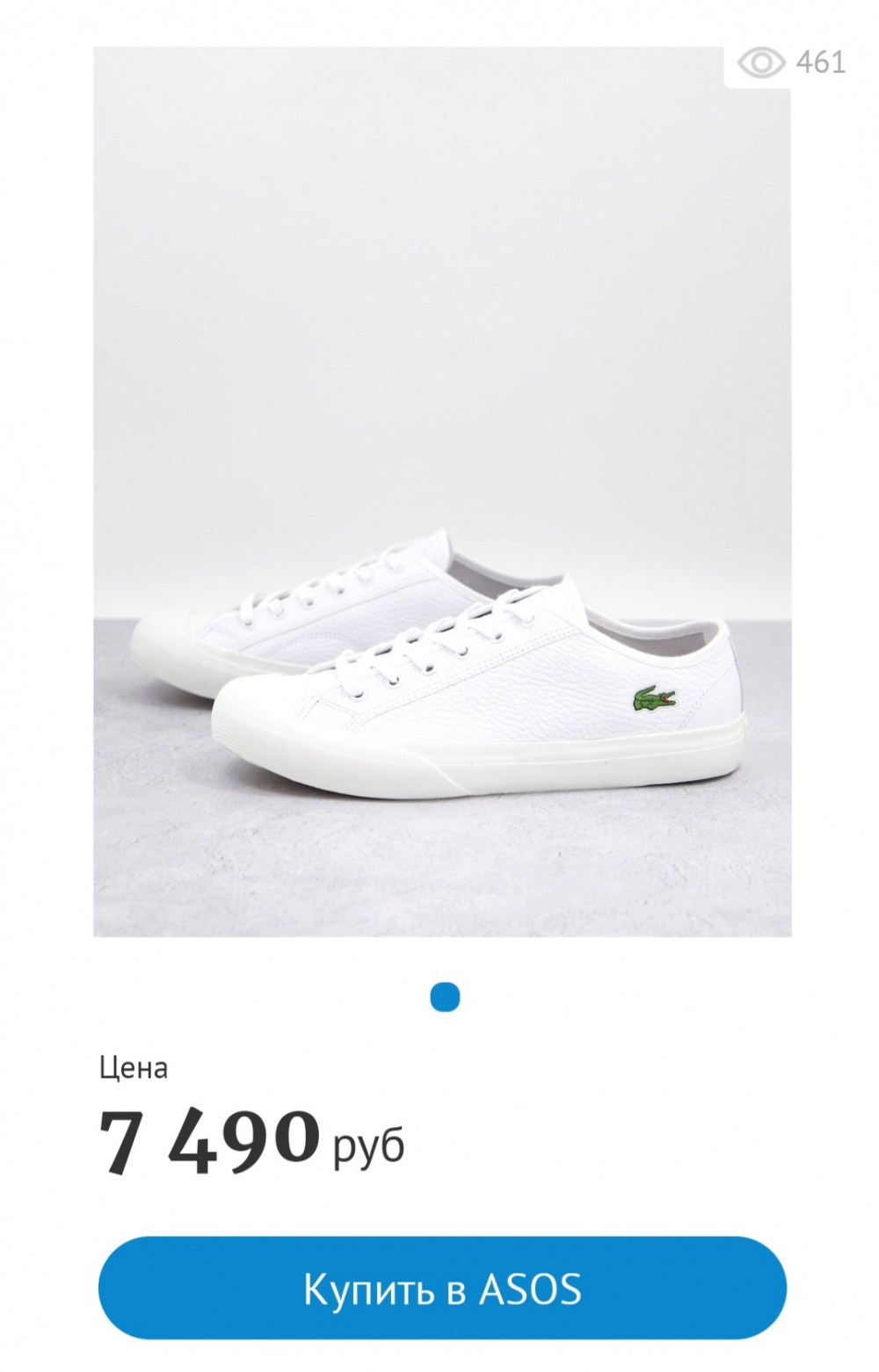 Кожаные кеды Lacoste/36