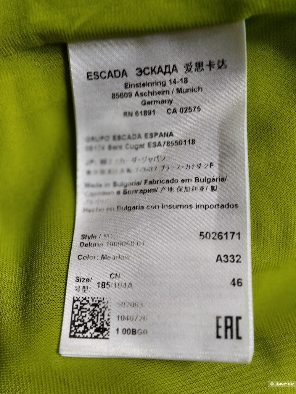 Платье ESCADA,размер 46-48
