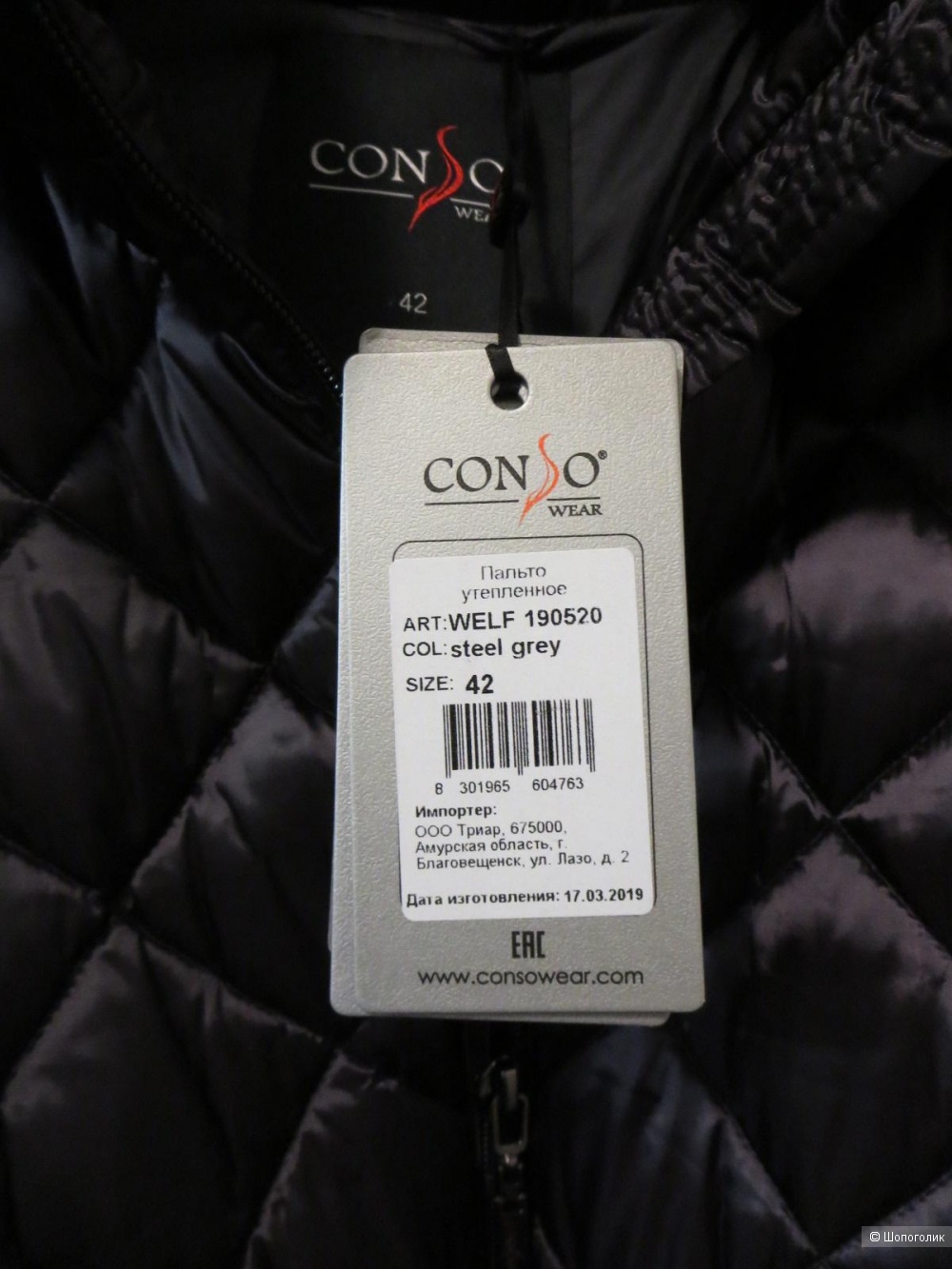 Пальто утепленное женское Consowear 44 размер