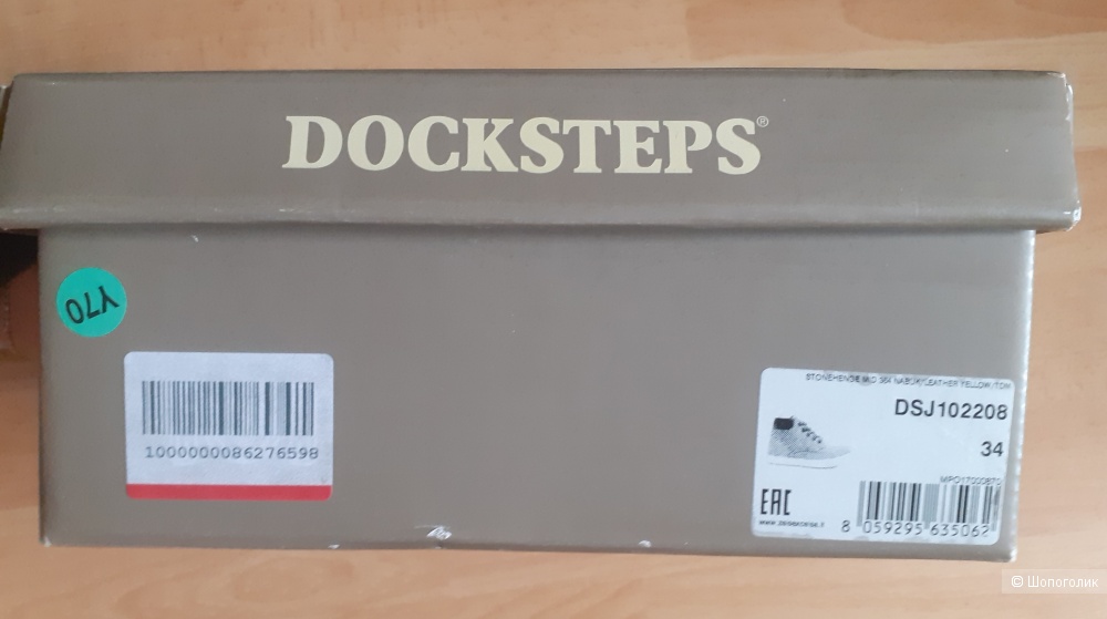 Кеды Docksteps, 34 размер