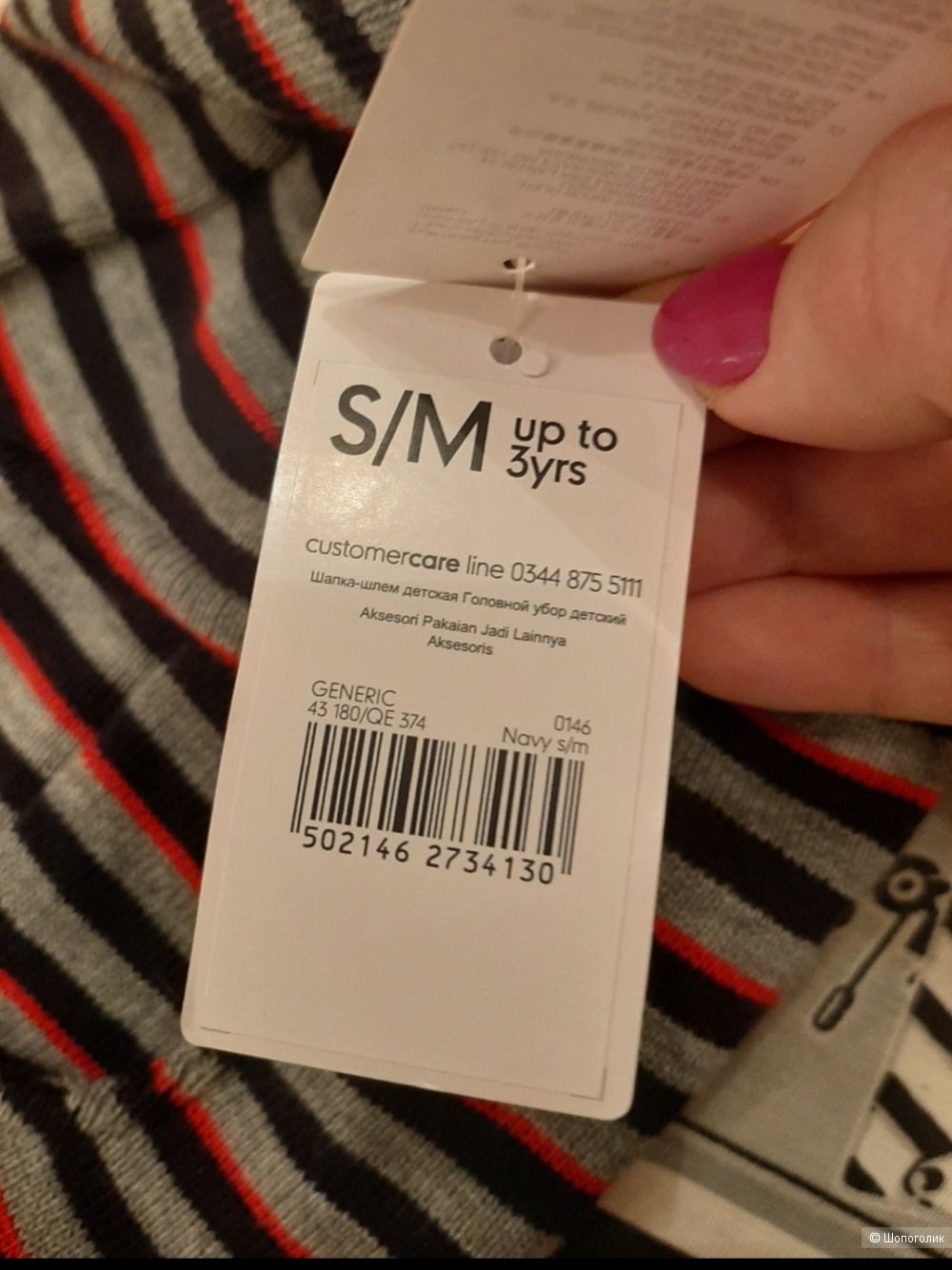 Шапка шлем Mothercare р.3 yrs